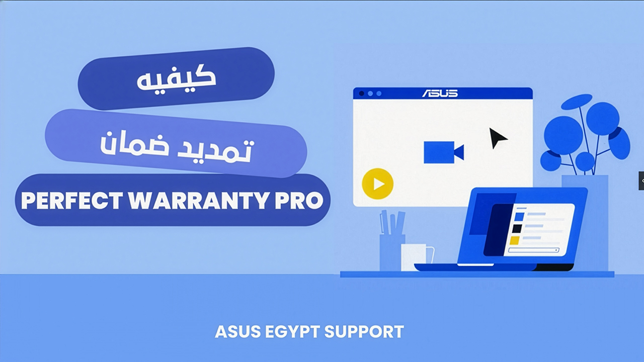 تمديد الضمان